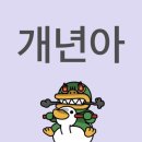 안경아이갇 | 유월기록제출합니다~