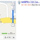 진남주유소