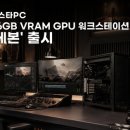 주식회사 리얼워크 smartPC사랑