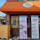 밀양친정칼국수 | 밀양 웨이팅해서 포장한 만두찐빵 굴림당 미니팥찐빵 10개 4,500원