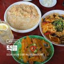 덕클 - 창원시 성산구 원이대로579번길 8 | 울산 삼산 신상 맛집 덕클 평일 오픈런 후기, 역시 믿고 먹는 덕클