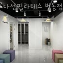 바르다선필라테스 - 대덕구 중리북로 10 | 바르다선필라테스