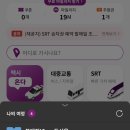 대전전자디자인고등학교 | 대전 관평동 근처 북대전IC 터미널 위치 금액 탑승 후기