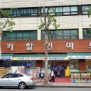 럭키할인마트 이미지