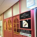 티아라속눈썹 | [개화아이래쉬 여의도점] 여의도 속눈썹펌 속눈썹 연장 유목민 정착 후기