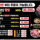 할매솥뚜껑삼겹살 - 미추홀구 소성로 188 | 할매솥뚜껑삼겹살