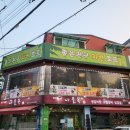 좋은친구치킨호프