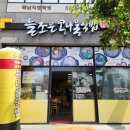 전주24시 늘조은콩나물국밥