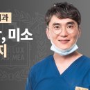 웃는바른이치과교정과치과의원 이미지