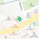 구리돌다리정형외과의원 이미지