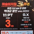 머슬비치짐휘트니스 이미지