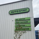 (주)이마트에브리데이 율하점 | 노터치 세차 전문 오토스테이 대구 율하점 가격정보 솔직후기(feat. 진공청소기 사용 무료)