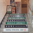 얼음맥주가 매력인 샤로수길술집 닭장맥주 서울대입구점