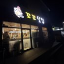 꼬꼬닷컴 네이버블로그