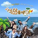 플레이 티브이데일리