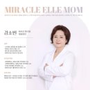 [고양/일산] 산전/산후마사지 미라클 엘르맘 산전마사지 후기