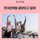트윈스안경원 | K-데일리케이션, &#39;한국인 일상&#39;이 외국인 관광 상품으로!