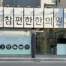 부곡한의원 이미지