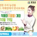 평창영월정선축협하나로마트본점 이미지
