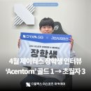 DRX 이스포츠 아카데미 4월 제이웍스 장학생 &#39;Acentom&#39; 발로란트 중급반 수강 후기