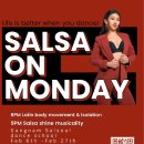 SALSA ON MONDAY❤️‍🔥수임!! 라틴 바디무브먼트/샤인 클래스 이미지