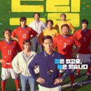 최신영화 드림 이미지