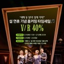 타임세일