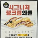 전주디저트맛집으로 추천하고 싶은 카페인중독 덕진점 방문후기