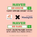 송문영정상에듀학원 | 화명 비허밍스터디 카페 위닝에듀, 화명정상어학원 수학학원 콜라보 협업과 혜택안내