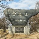 설봉산 이미지