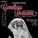 서울시오페라단 Cavalleria Rusticana(2024.06.11(화)~12(수),광화문광장 놀이마당) 이미지