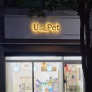어스펫(US-pet) 이미지