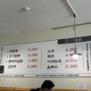 이가뼈짬뽕