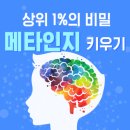 메타영수학원 이미지