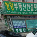 청강공인중개사사무소 네이버블로그