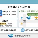 경대재활요양병원 이미지
