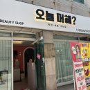 인천 주안 네일 맛집 : 오늘 머해