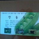 산들농장2 이미지