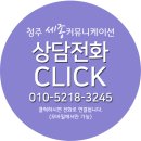 세종커뮤니케이션 - 중구 필동*가 | 세종커뮤니케이션