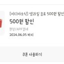 이디야커피서면1번가점 이미지