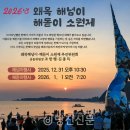 2025 해돋이 행사 이미지