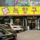 다다하다 대구죽전역점 네이버블로그