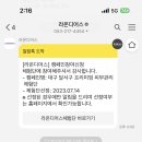 (주)라온디어스