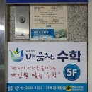 강서구수학학원 배움찬수학 방문 후기 – 직접 보내보니 알겠더라구요