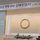 강연: 길타원 최성주님 이미지