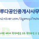 이루다공인중개사사무소 이미지