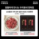 우리동네 정육점 이미지