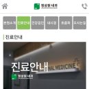 정상원내과의원 네이버블로그