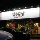 성수목장 2 이미지