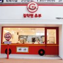감각엔 유부 이미지